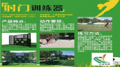 c7网页版为湘潭校园足球发展推出整体方
